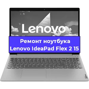 Замена динамиков на ноутбуке Lenovo IdeaPad Flex 2 15 в Екатеринбурге